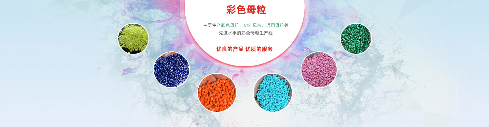 资源整合，匠心研发